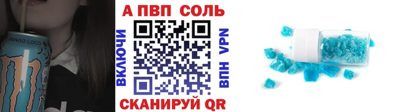 A-PVP кристаллы  Афипский 
