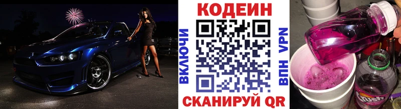 Codein Purple Drank  Афипский 