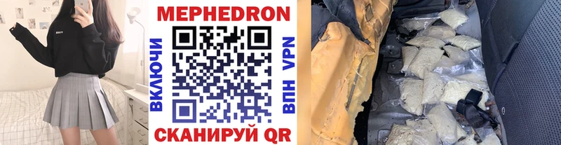 МЕФ кристаллы  нарко площадка какой сайт  Афипский 