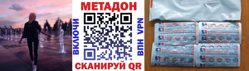Метадон methadone  где можно купить   Афипский 